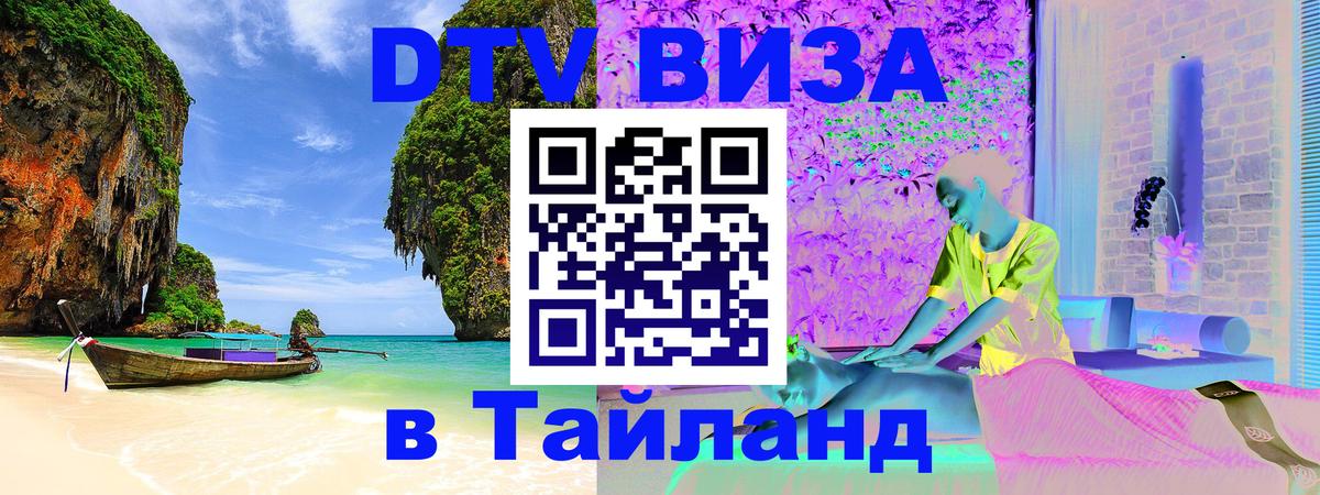 Сколько стоит DTV виза — актуальные цены, оформление даже без документов - Цхинвал  20.11.2025 